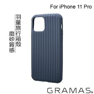 【Gramas】iPhone 11 Pro 5.8吋 Rib Light 羽量經典保護殼(藍)