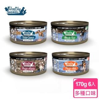 【健康海岸】狗主食罐170g-6入(狗主食罐 全齡適用)