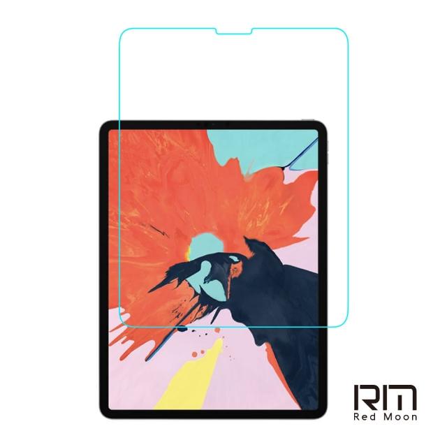 【RedMoon】iPad Pro 2018 11吋 9H平板玻璃螢幕保護貼