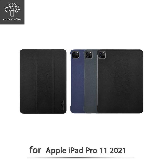 【Metal-Slim】Apple iPad Pro 11吋 第3代 2021(高仿小牛皮三折磁吸立架式皮套)