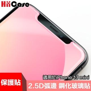 【HiiCase】iPhone 13 mini 非滿版極致鋼化保護貼