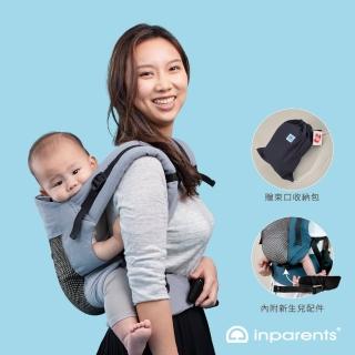 【inParents】Trek Air 捷旅揹帶 - 洞洞透氣嬰兒揹帶 舒適敏捷、悶熱的救星(4色可選)