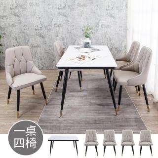 【BODEN】凱思4.3尺工業風白色岩板餐桌+奧瑞工業風米色耐刮皮革餐椅(一桌四椅)