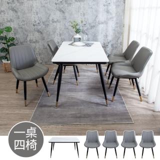 【BODEN】凱思4.3尺工業風白色岩板餐桌+艾維工業風灰色耐刮皮革餐椅(一桌四椅)
