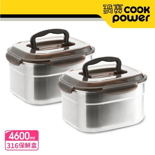 【CookPower 鍋寶_買1送1】316不鏽鋼提把方型保鮮盒4600ml