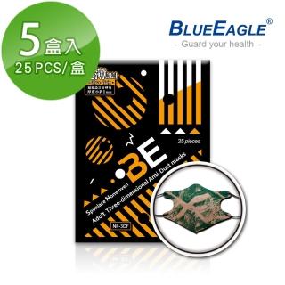 【藍鷹牌】立體型成人防塵口罩3盒(25入/盒)(潮流綠)台灣製 水針布款