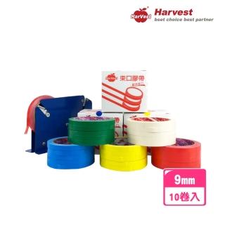 【HarVest】束口膠帶 9mm*50M-10卷/盒(蔬果膠帶/紮口膠帶/封口膠帶)