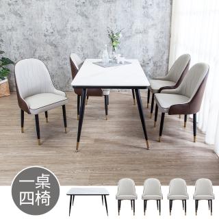 【BODEN】凱思4.3尺工業風白色岩板餐桌+薩曼工業風雙色耐刮皮革餐椅(一桌四椅)