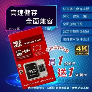 高速記憶卡兩入組 8G 8GB 附卡盒(PH-58A micro SD TF 行車紀錄器 相機 攝影機 switch)