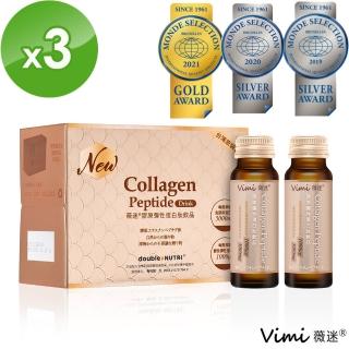 【Vimi 薇迷】膠原彈性蛋白飲3盒(50mlX8瓶/盒/共24瓶)