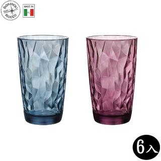 【Bormioli Rocco】鑽石玻璃杯 470ml 6入 藍色 紫色(玻璃杯)