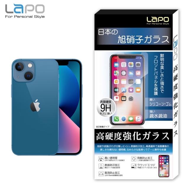 【LaPO】APPLE iPhone 13 mini 全膠滿版9H鋼化玻璃螢幕保護貼(5.4吋滿版黑)