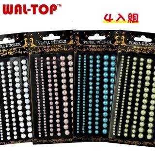 【WAL-TOP】歐美熱賣珍珠貼紙-4入組(裝飾貼紙/浪漫貼紙/DIY貼紙/珍珠鑽貼紙)