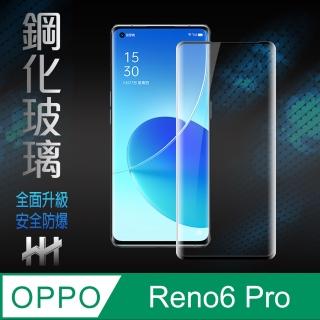 【HH】OPPO Reno6 Pro -6.55吋-全覆蓋3D曲面鋼化玻璃保護貼系列(GPN-OPRN6P-3DK)