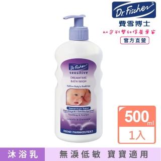 【Dr.Fischer 費雪博士】敏感寶貝睡前沐浴露-500ml(清潔 洗澡 嬰兒)