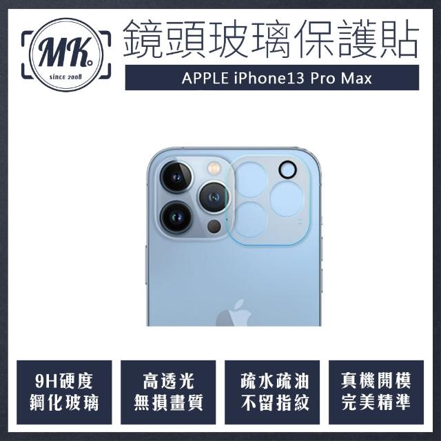 【MK馬克】APPLE iPhone 13 Pro Max 全包立體全覆蓋鋼化鏡頭保護貼