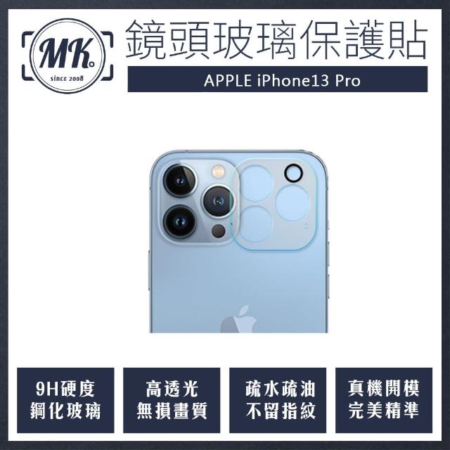 【MK馬克】APPLE iPhone 13 Pro 全包立體全覆蓋鋼化鏡頭保護貼