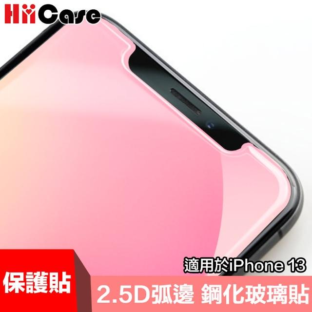 【HiiCase】iPhone 13 非滿版極致鋼化保護貼