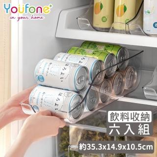 【YOUFONE】廚房冰箱飲料收納盒-6入組(冰箱 收納 飲料)