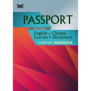 Passport 英語學習詞典-Passport English-Chinese Learner”s Dictionary 3/e