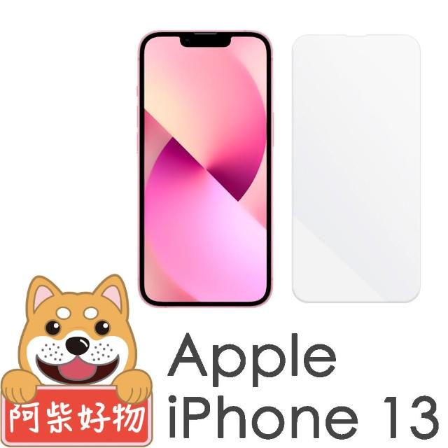 【阿柴好物】Apple iPhone 13(非滿版 9H鋼化玻璃貼)