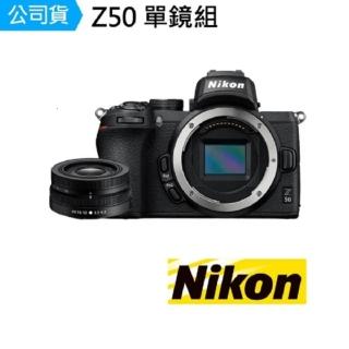【Nikon 尼康】Z50 +Z DX 16-50VR KIT 單鏡組(原廠公司貨)