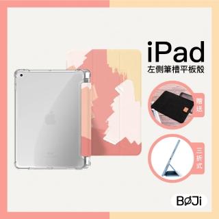 【BOJI 波吉】iPad 保護殼 Pro11吋 2020第二代 透明氣囊殼 蜜桃粉(三折式/軟殼/內置筆槽/可吸附筆)