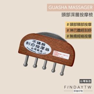 【即室好物】台灣製 木製刮痧按摩器-短柄5丁(刮痧按摩 頭部按摩 刮膽經 刮腿)