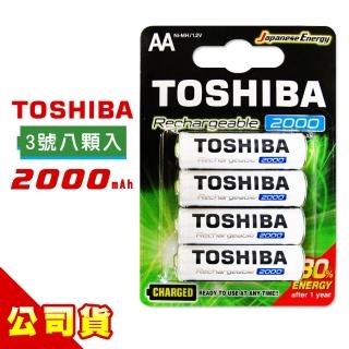【TOSHIBA 東芝】2000mAh 3號低自放電鎳氫充電電池-8顆入(送電池盒)