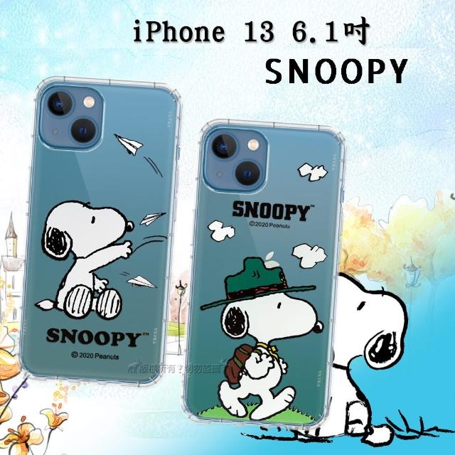 【SNOOPY 史努比】iPhone 13 6.1吋 漸層彩繪空壓手機殼