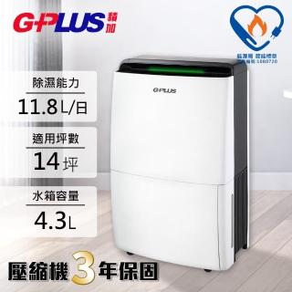 【G-PLUS 拓勤】12公升極度乾燥節能除濕機(GD-A001N)