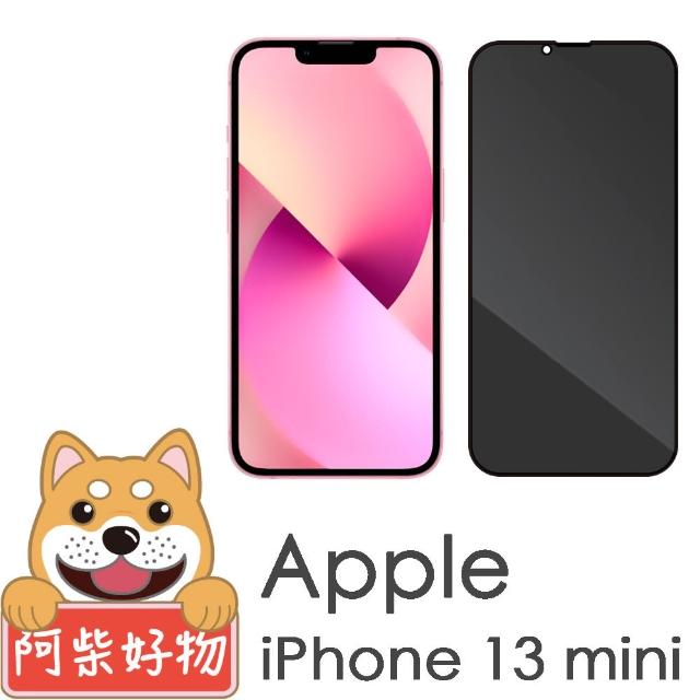 【阿柴好物】Apple iPhone 13 mini(滿版防窺玻璃貼)
