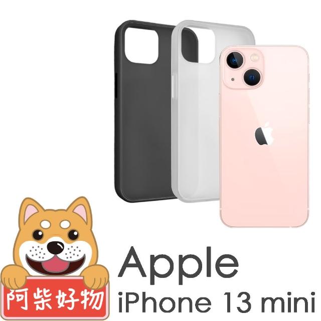 【阿柴好物】Apple iPhone 13 mini(雙料磨砂保護殼)