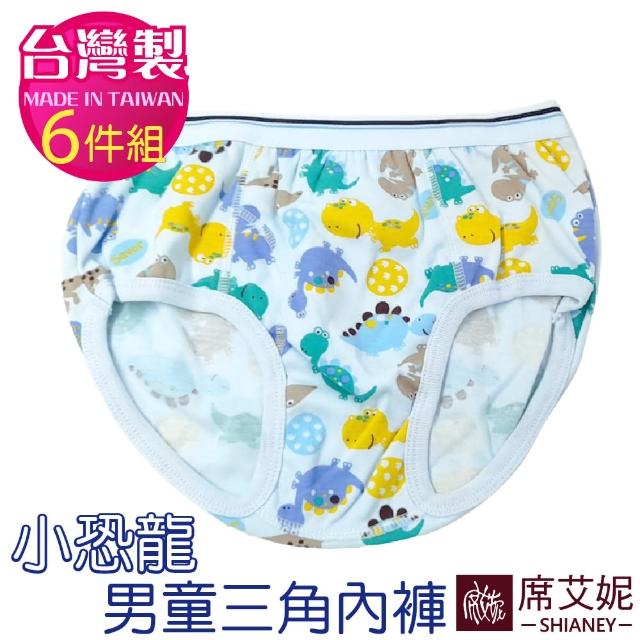 【SHIANEY 席艾妮】6件組 台灣製 小恐龍 男童棉質三角內褲