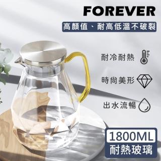 【日本FOREVER】耐熱玻璃時尚鑽石紋款不鏽鋼把手水壺1800ML(鑽石 耐熱 玻璃)