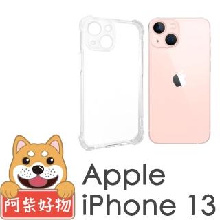 【阿柴好物】Apple iPhone 13(防摔氣墊保護殼 精密挖孔版)
