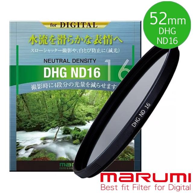【日本Marumi】DHG ND16 52mm數位多層鍍膜減光鏡(彩宣總代理)