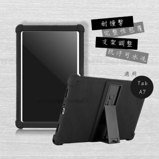 【VXTRA】三星 Samsung Galaxy Tab A7 2020 10.4吋 全包覆矽膠防摔支架保護軟套-黑 T500 T505 T507