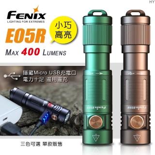 【Fenix】E05R 小巧高亮鑰匙扣手電筒(Max 400 Lumens)