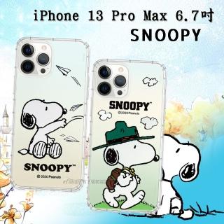 【SNOOPY 史努比】iPhone 13 Pro Max 6.7吋 漸層彩繪空壓手機殼
