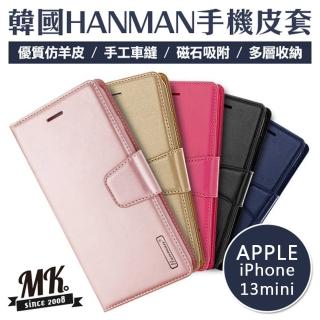 【MK馬克】APPLE iPhone13 mini HANMAN韓國小羊皮翻蓋側翻皮套