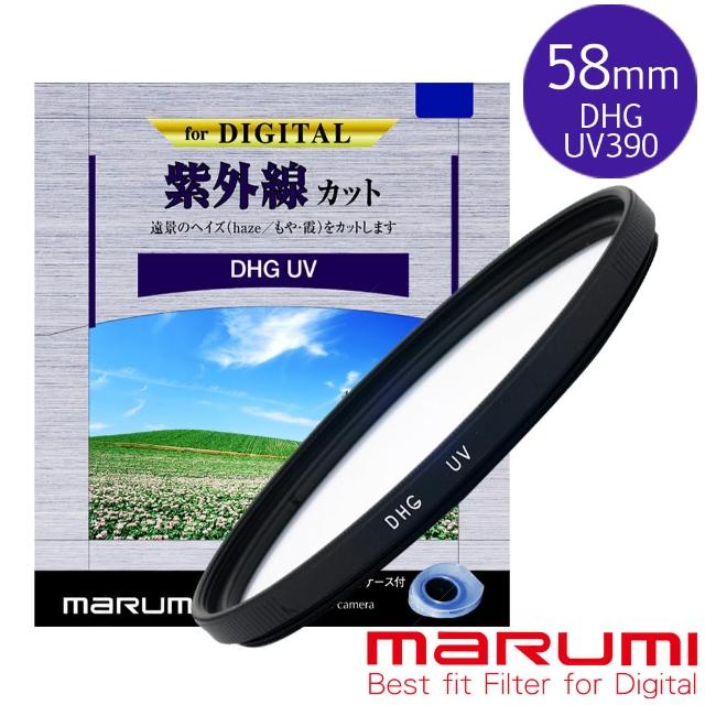 【日本Marumi】DHG UV L390 58mm多層鍍膜保護鏡(彩宣總代理)