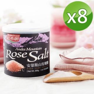 【紅布朗】安第斯山玫瑰鹽(300gX8罐)