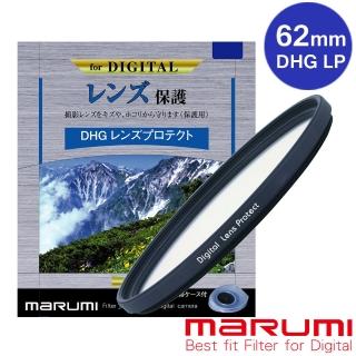 【日本Marumi】DHG LP 62mm多層鍍膜保護鏡(彩宣總代理)