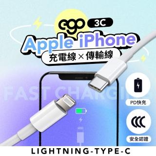 【EGO 3C】Apple Lightning-Type-C 傳輸/充電線(100cm)