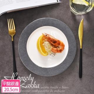 【Homely Zakka】北歐輕奢風金邊皮革陶瓷餐具/牛排盤/西餐盤_平盤銀邊灰色20.5cm(餐具 餐碗 盤子 器皿)
