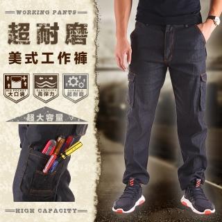 【YT shop】美式丹寧耐磨立體側袋工裝褲(工作褲)