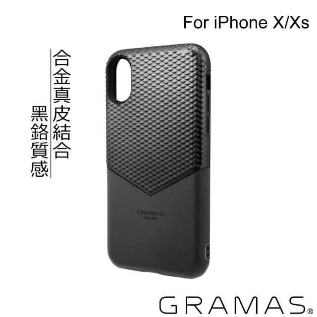 【Gramas】iPhone X/XS 5.8吋 邊際 軍規防摔經典手機殼(黑)