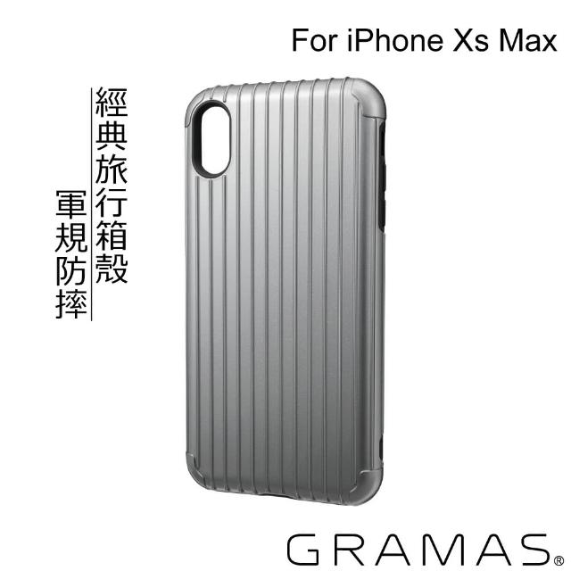 【Gramas】iPhone Xs Max 6.5吋 Rib 軍規防摔經典手機殼(銀)