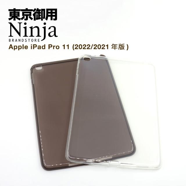 【Ninja 東京御用】Apple iPad Pro 11（2021/2022年版）專用高透款TPU清水保護套(透明款)